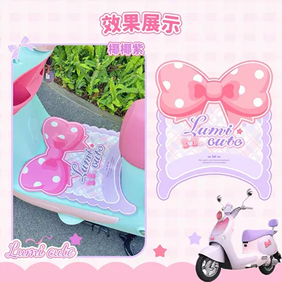 for Emma Lumi electric vehicle: Electric vehicle foot mat