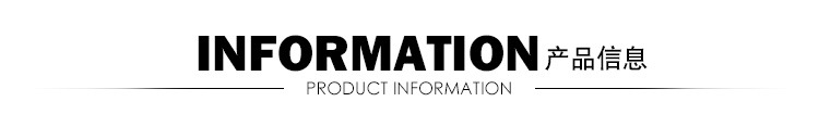 产品信息 (4)