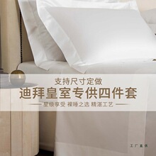 高档棉质140支埃及棉四件套简约纯色五星级酒店白色床单床上用品