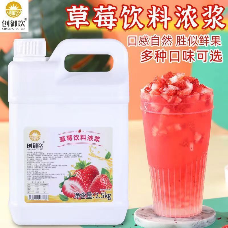 10배 농축딸기즙 [2.5kg]