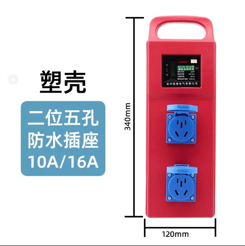 10A16A ポータブル純銅プラグインボード電気ボックス建設現場ポータブル配電ボックスハイパワー漏電保護ソケット|undefined
