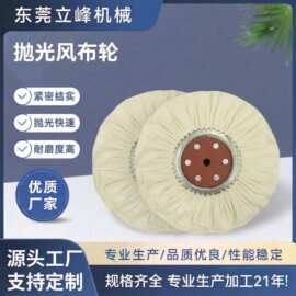五金美耐皿漂白风布轮金属抛光轮打磨研磨抛光府绸防羽风布轮批发