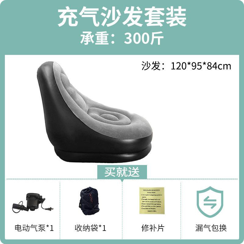 懒人式充气沙发家用办公室午休便携式充气沙发户外野营可折叠沙发|undefined