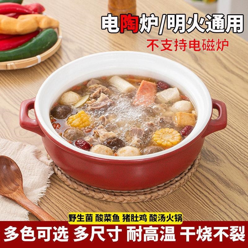 Electric ceramic stove, natural gas clay pot, non-cracking when dry-fired, commercial and household use, large size, high-temperature resistant, ceramic pot for spicy soup and stewing