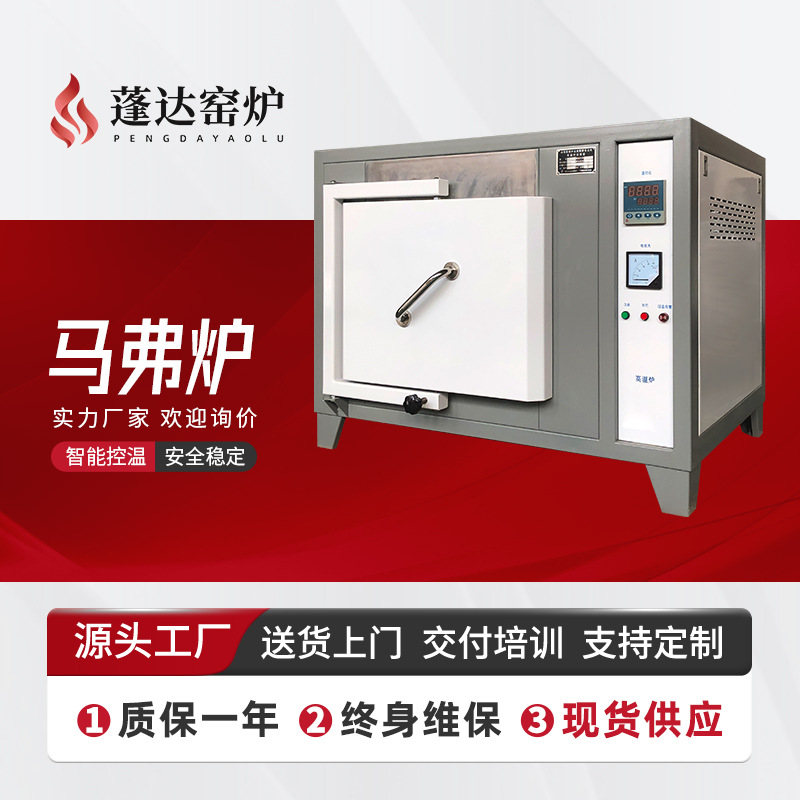 蓬达窑炉多段程序智能控温数显 电热丝加热1700°C高温箱式马弗炉