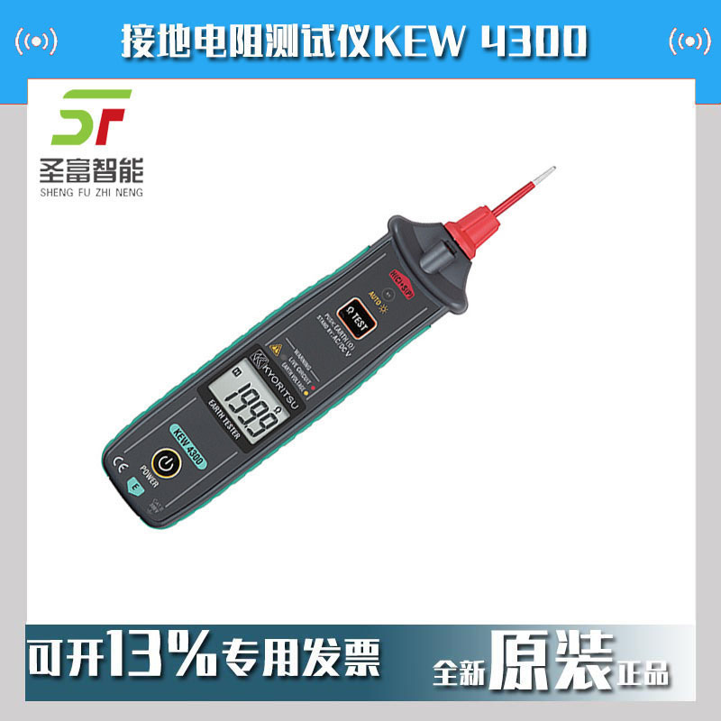 KEW4300接地电阻仪共立KYORITSU克列茨现货