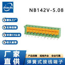 ����ʽ�Ӿ�����NB142V-5.08�g��Gɫֱ�Ƿ��PCB�⺸�ݽzᔶ���