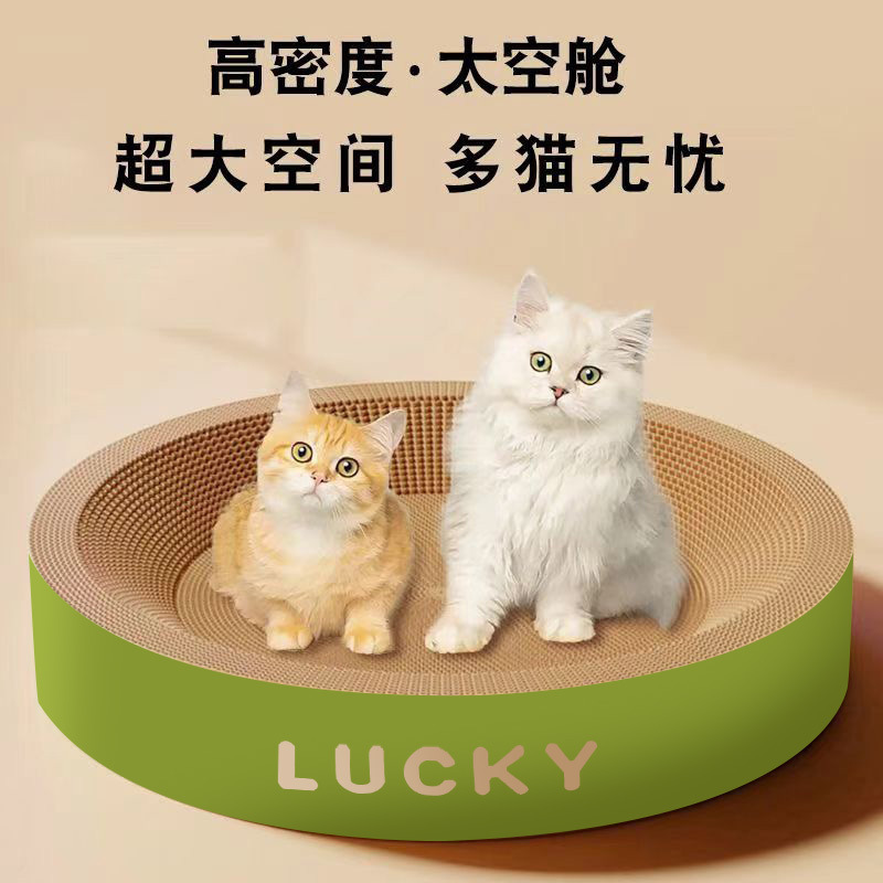 猫抓板磨爪耐抓耐磨不屑猫窝一体撕不烂特大号圆形椭圆加厚加密|undefined