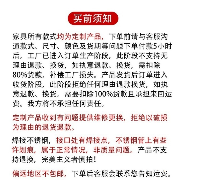 买前须知