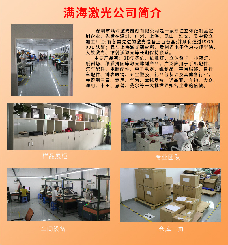 深圳定制3d立体便签本 纸雕