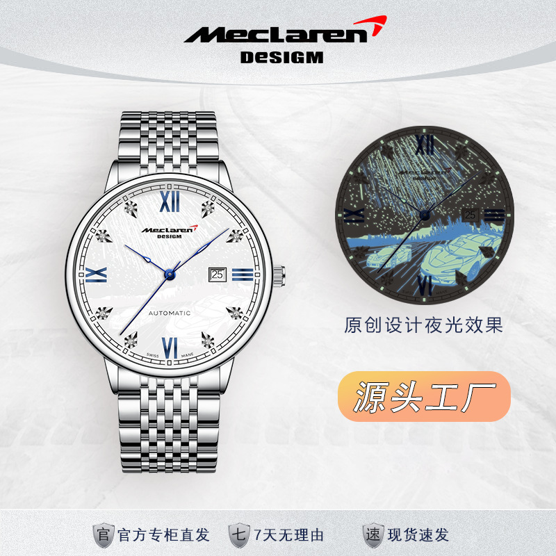 Meclaren Supercar Series Source Manufacturer Fully Automatic Fake Mechanical Watch High-Definition Luminous Waterproof Live Broadcast Hot Model Meclaren Supercar Series Source Manufacturer Fully Automatic Fake Mechanical Watch High-Definition Luminous Waterproof Live Broadcast Hot Model