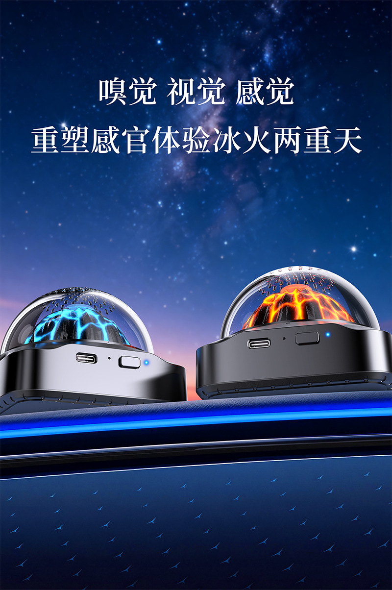 High-End Car Aromatherapy Machine, Volcano Cloud Mist Car Decoration, Summer Car Interior Perfume, Smart Cloud Mist Automatic Spray
