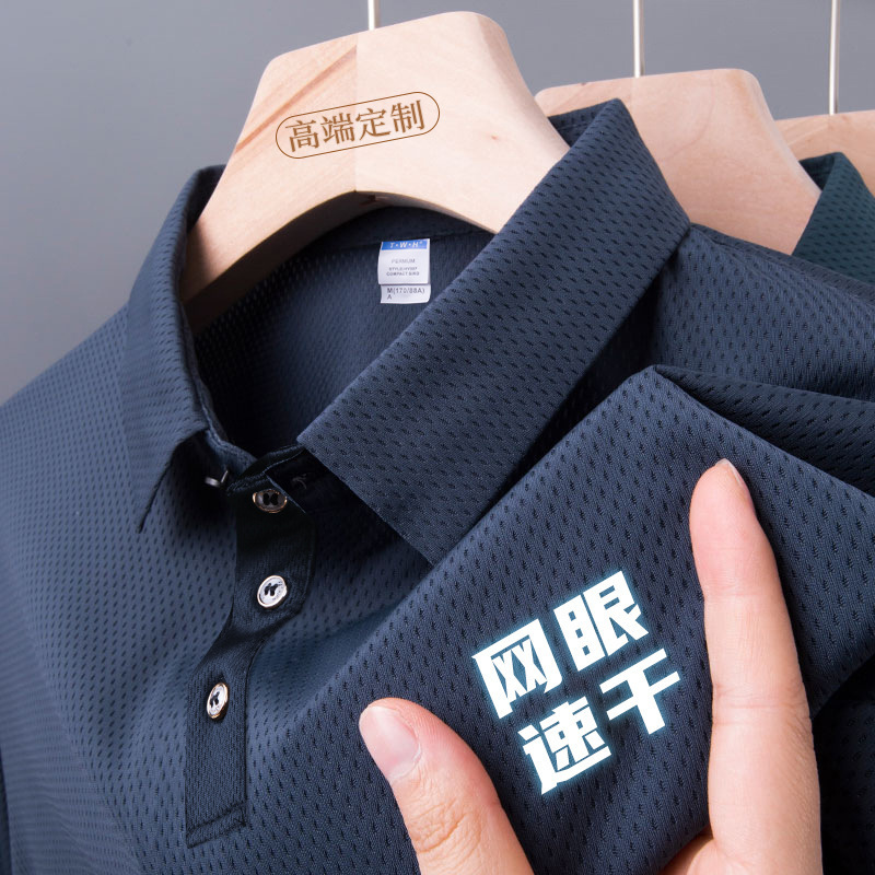Ice Silk Mesh Quick-drying Work Clothes Short-sleeved T-shirt Customization Enterprise Group Activity Advertising Culture POLO Shirt Customization