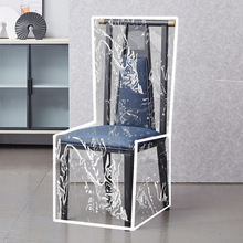 热销全包椅罩 透明椅子罩 pvc餐椅防尘罩 透明餐椅保护罩 椅子罩