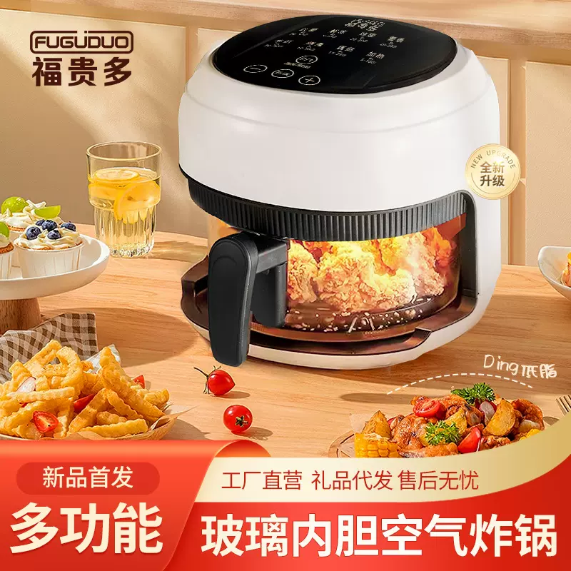 工厂代发外贸跨境电商订制家用玻璃大容量airfryer电炸锅空气炸锅