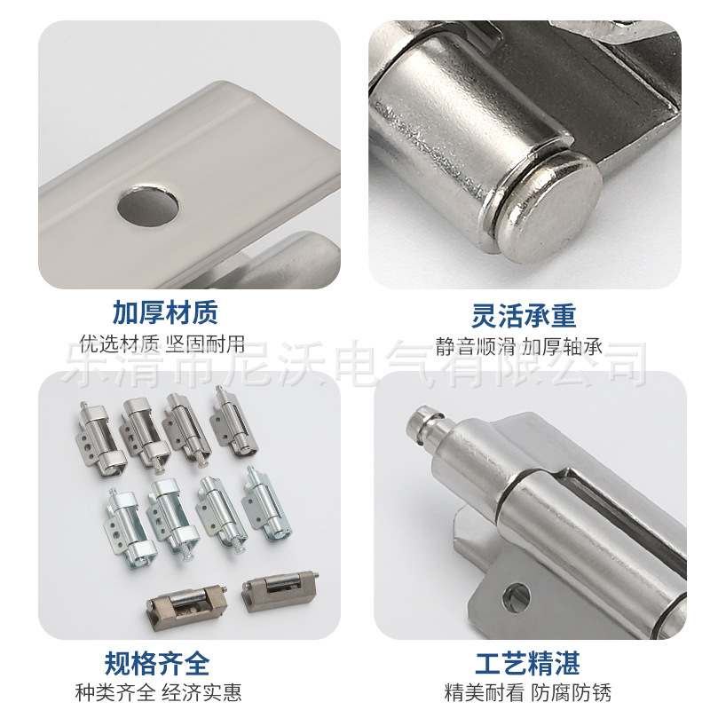 CL237-1-2配电箱机柜铰链不锈钢暗铰链暗装可焊接内门威图小铰链