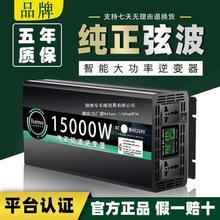 弦波逆變器工業家用車載60v48v24v12v轉220v電瓶轉換器大功率