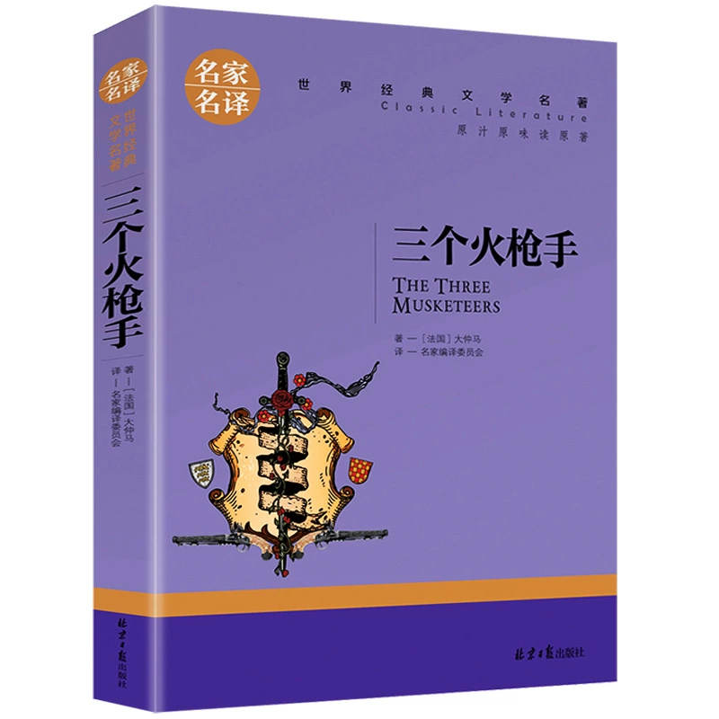 Полный комплект всемирно известных книг, подлинные оригинальные книги, романы, классическая детская литература, Если даёшь мне три дня света, Хроники насекомых