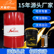 厂家供应中负荷工业闭式齿轮油L-CKC150#220#320#460#680#润滑油