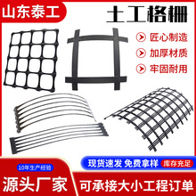 土工格栅双向钢塑土工格栅单向拉伸聚丙烯三向格栅玻纤土工格栅