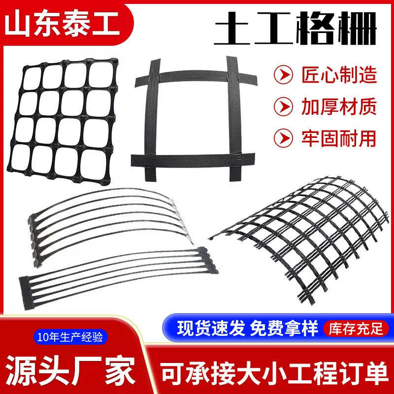 土工格栅双向钢塑土工格栅单向拉伸聚丙烯三向格栅玻纤土工格栅