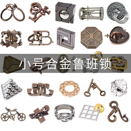 解环、解锁;陀螺;减压玩具