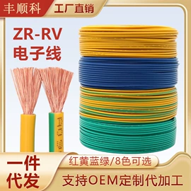 绝缘导线;电子线;网络线