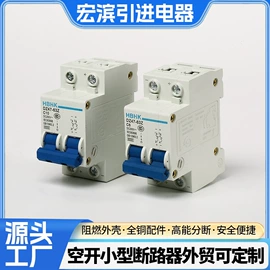 微型断路器;漏电断路器