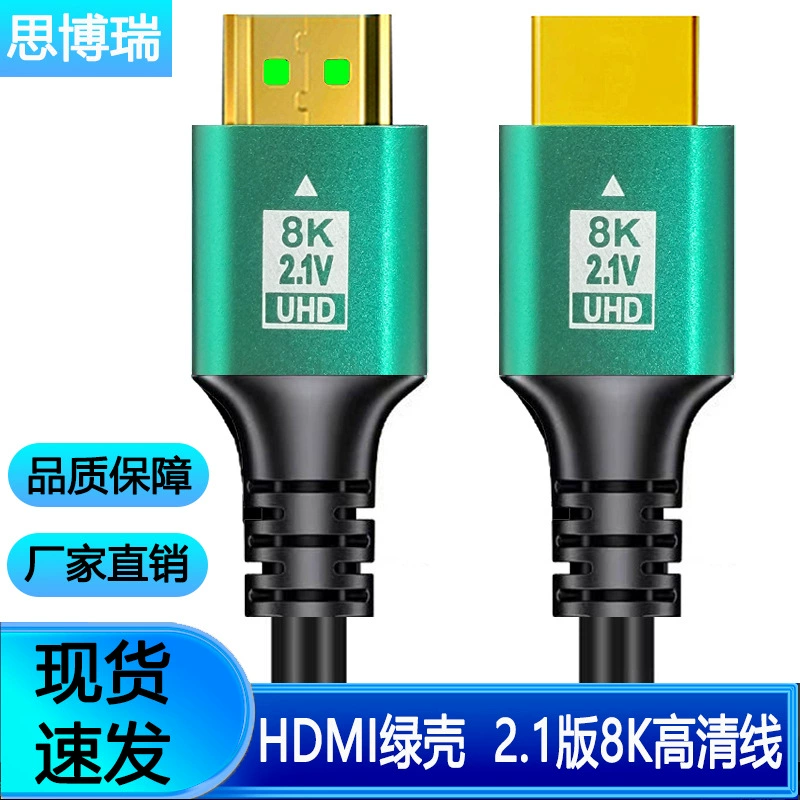 Оптовая продажа HDMI-кабеля высокой четкости 8K ТВ-монитор компьютера телеприставка проектор видеокабель 2.1