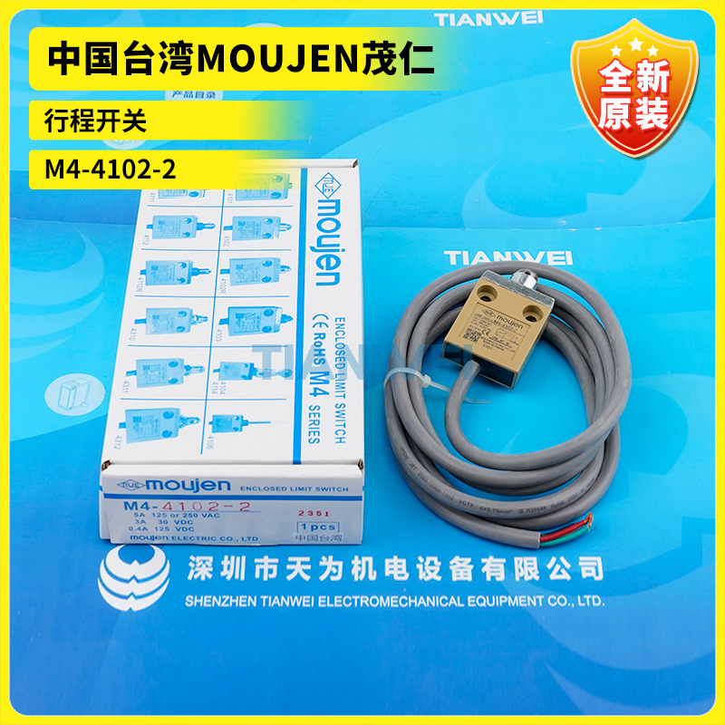 【实物拍摄】M4-4102-2,M4-4102台湾茂仁MOUJEN防水型限位开关