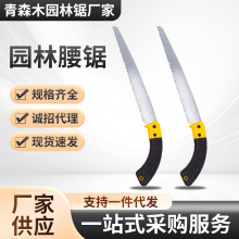 青森木园林腰锯果树修剪家用手工具切割锯淬火锯厂家供应锯片