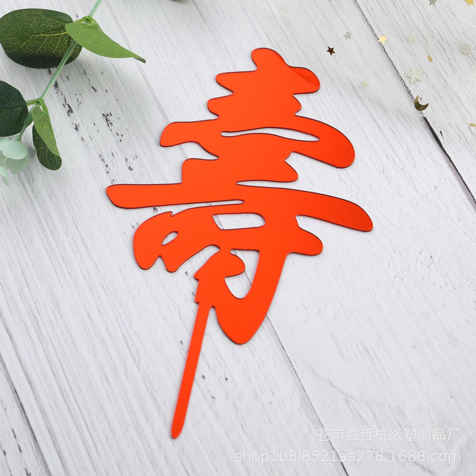 Inserción de tarjeta de pastel de acrílico Feliz cumpleaños para hornear Tarjeta de inserción Decoración de Pastel inserción de tarjeta 10 piezas ventas directas de fábrica