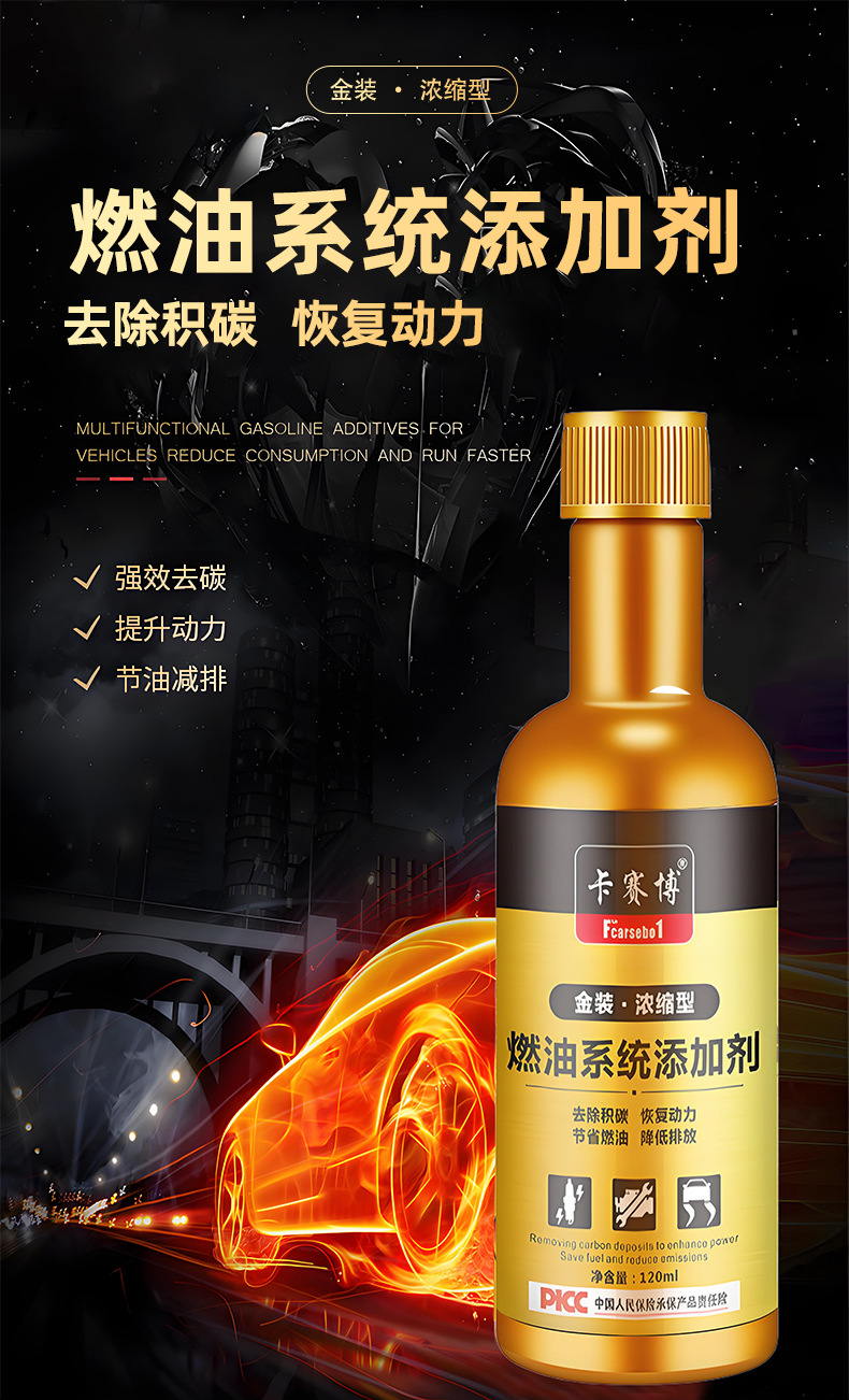 Fuel Treasure Removes Carbon Deposits, Three-Way Catalytic Gasoline Pea Car Additive, Powerful Engine Oil Circuit Detergent Wholesale