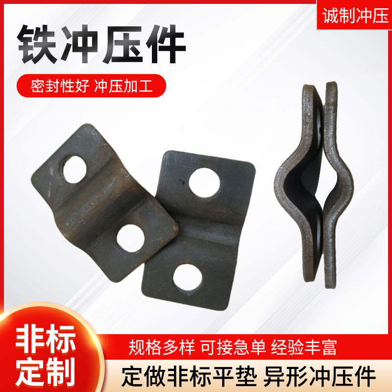 304不锈钢冲压件 电器电机连接器家具五金配件金属冲压件