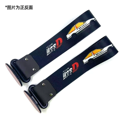 Decoration Trailer Rope Streamer, Trailer rope/net/strap - initial