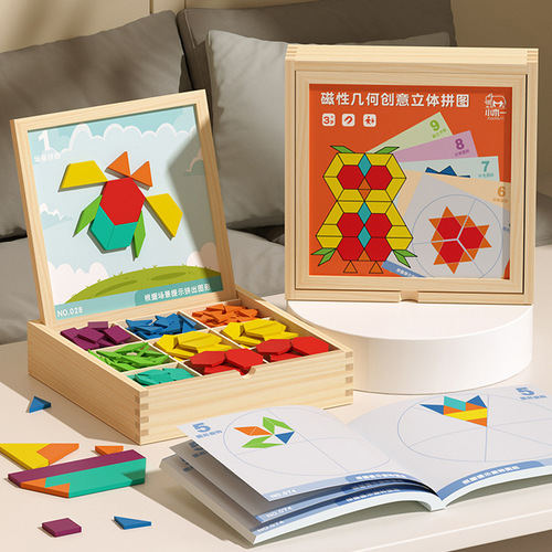 Wooden magnetic intelligence puzzle children's jigsaw puzzle with ever-changing geometry magnetic magnetic early education educational building block toys for primary school students