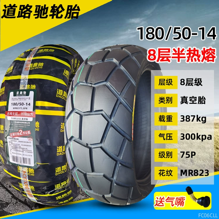 道路驰 Вакуумная шина 100/110/80/90/120/140/150/60/70-14 мотоциклетная полусухой расплав шина