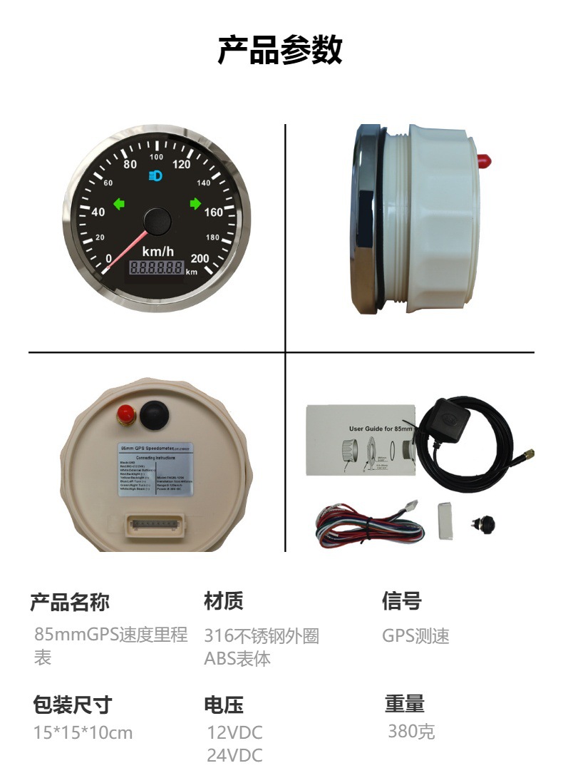 85mm Universal Speedometer Gps Speedometer Odometer Km/H Adjustable Mileage 12V24V Car Rv Motorcycle
