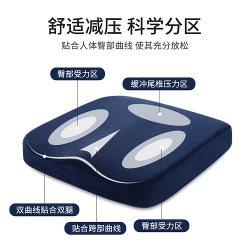 Square cushion slow rebound memory foam all-season cushion office driving car cushion beautiful buttocks cushion chair seat cushion