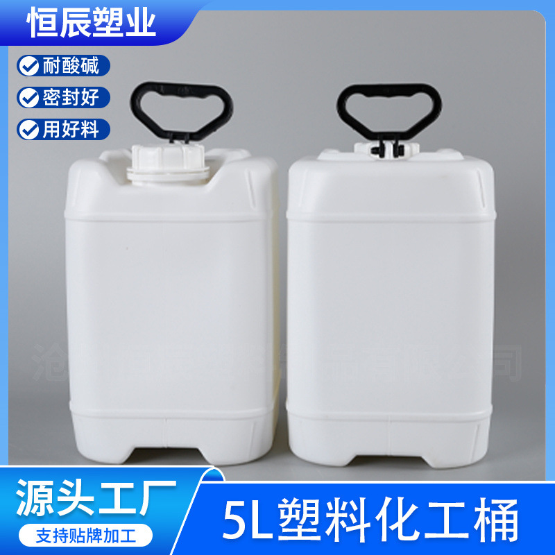 现货5L堆码桶耐酸碱化工塑料桶5kg5升工业香精涂料方形化工堆码桶