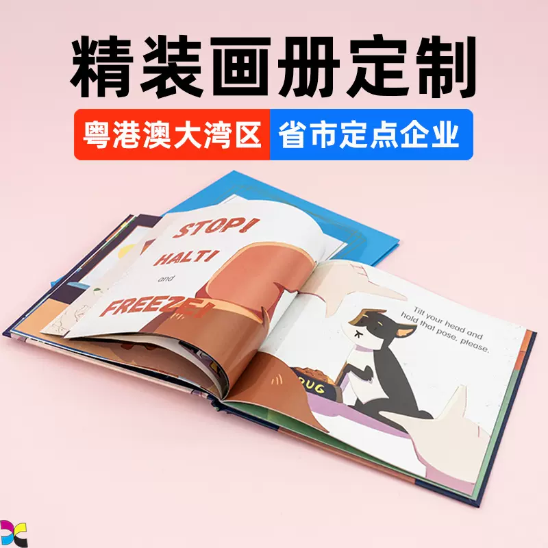 跨境外贸出口精装画册杂志书刊印刷印刷厂