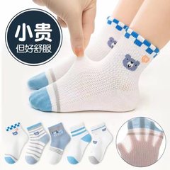 24年佰諾新款兒童襪子春夏網眼薄款卡通男童短襪精品學生潮流襪子