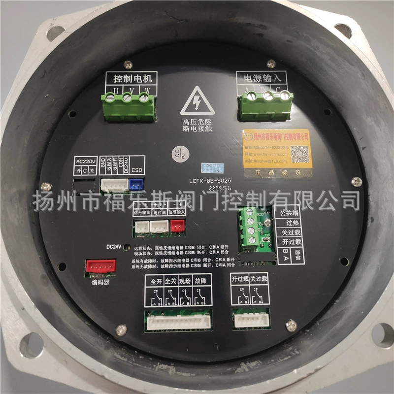 Электрическая панель питания клапана LCFK-QN-DY-SV22-1 интеллектуальный электрический исполнительный механизм
