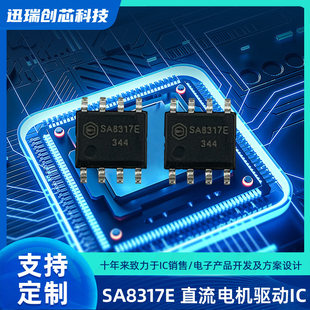 SA8317E ESOP8 single-channel DC motor driver chip H-bridge driver IC 4.0A peak current