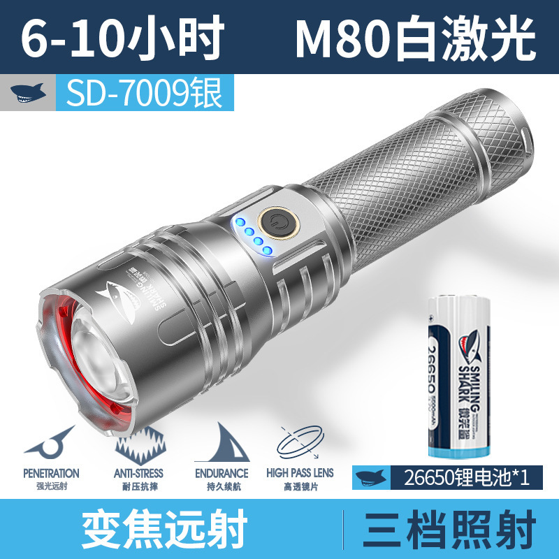 微笑鲨户外变焦远射高亮手电筒五档调节强光铝合金手电筒|undefined
