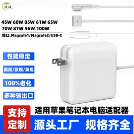 电源适配器;笔记本配件;数码电源线