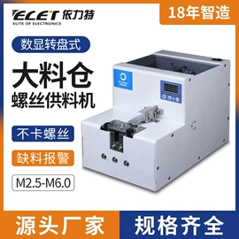 烙铁头烙铁咀;电子制造设备;其他五金工具