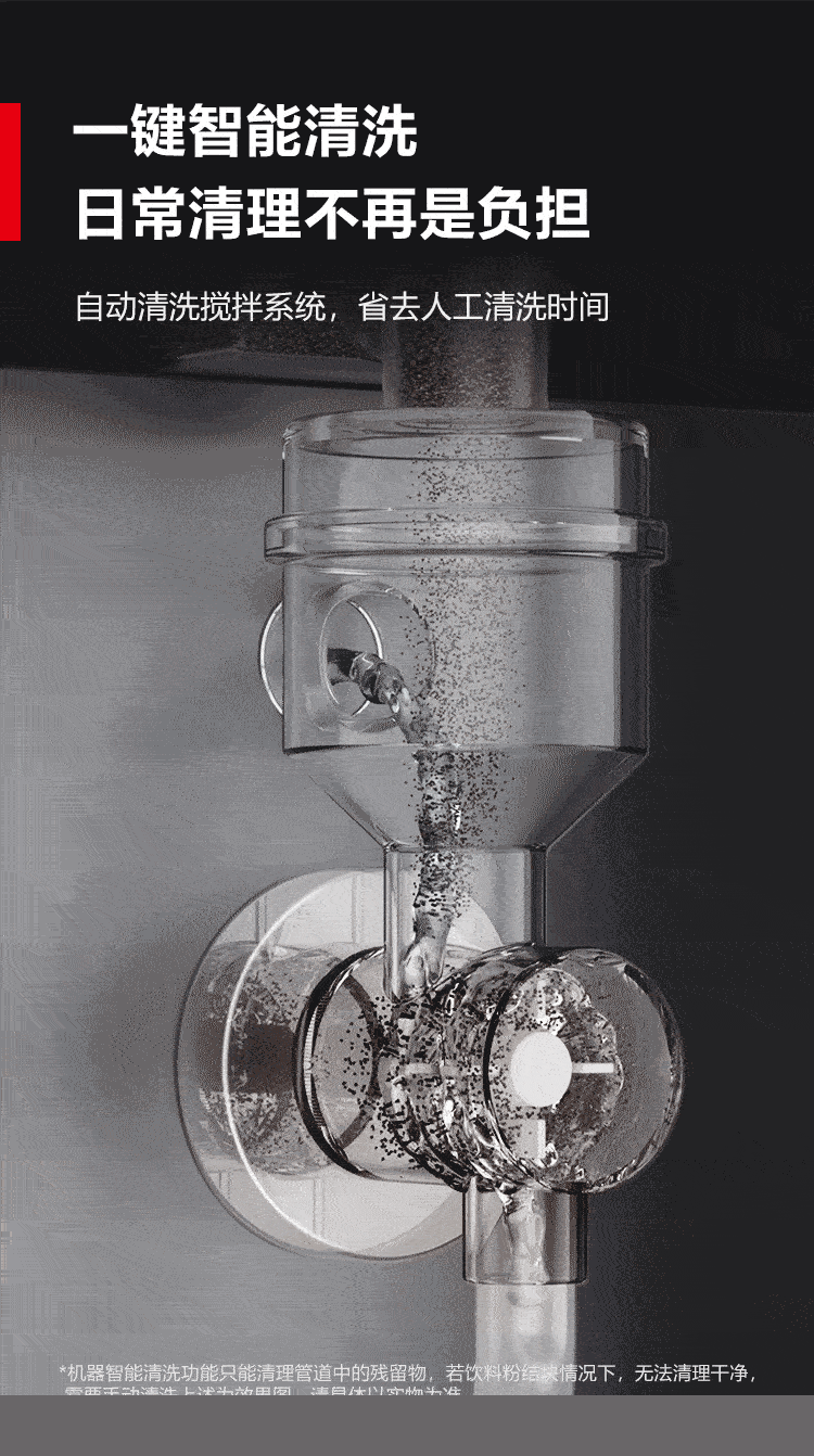 SML-F201S-速溶咖啡机详情750_240124_19