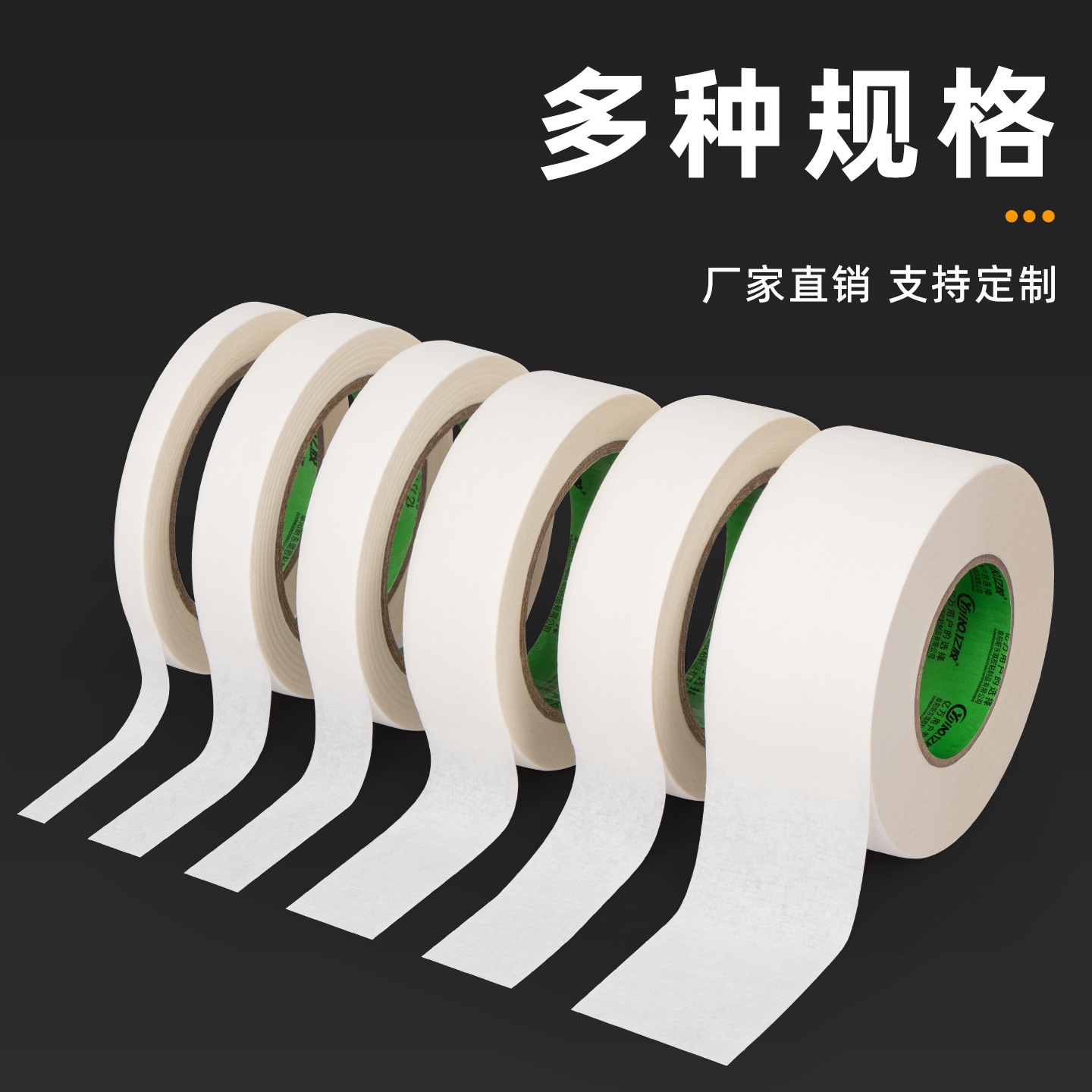 Малярная бумага Yijiao Meiwen 5мм x 20м