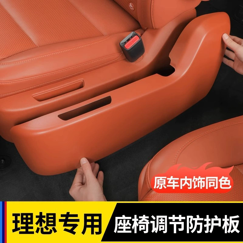 Идеально подходит для L6L7L8L9 сиденья защитная доска два ряда боковых защиты шлифовальный коврик анти-удар доска